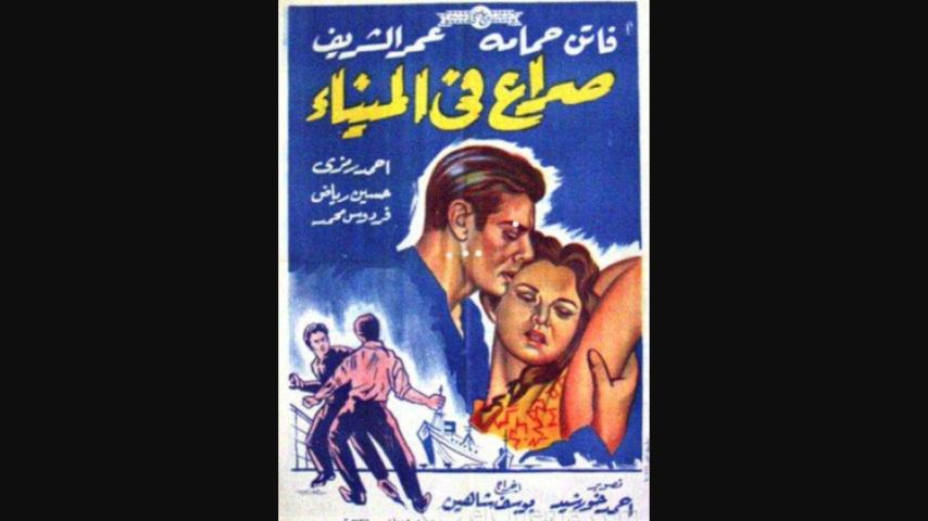 مشاهدة فيلم صراع في الميناء 1956