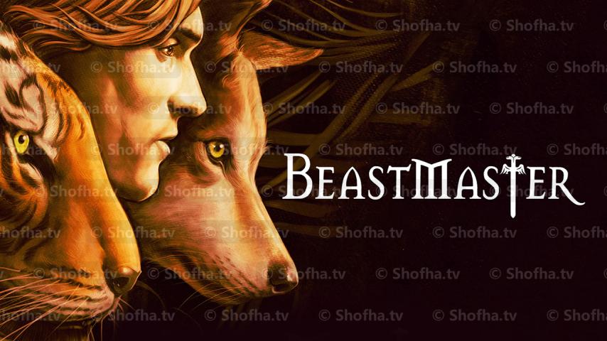 مسلسل BeastMaster الموسم 2 الحلقة 1 مترجمة