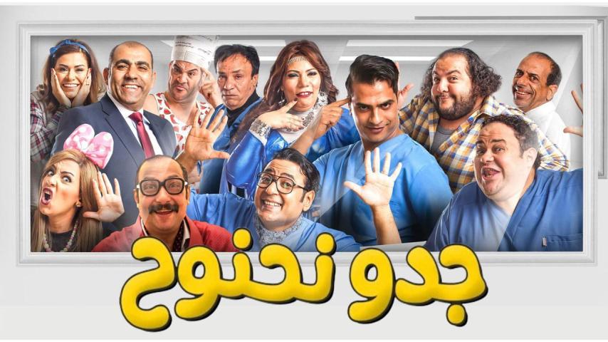 مشاهدة فيلم إحكيلي 2019