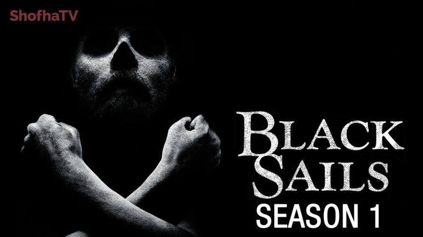 مسلسل Black Sails الموسم 1 الحلقة 1 مترجمة