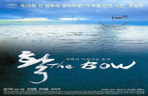 مشاهدة فيلم The Bow 2005 مترجم