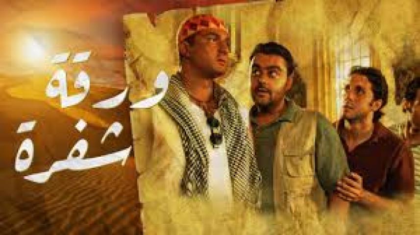 مشاهدة فيلم ورقة شفرة 2008