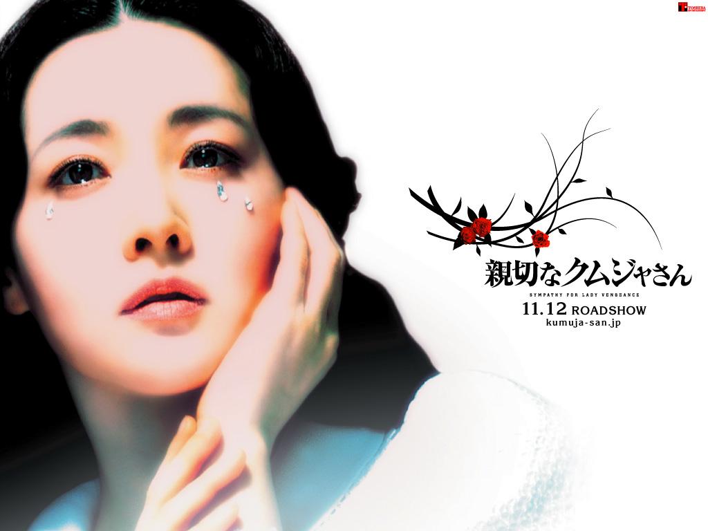 مشاهدة فيلم Sympathy for Lady Vengeance 2005 مترجم