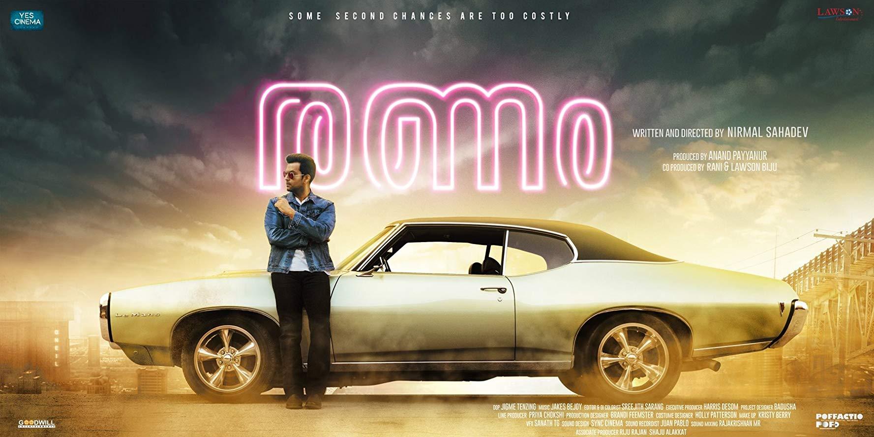 مشاهدة فيلم Ranam 2018 مترجم