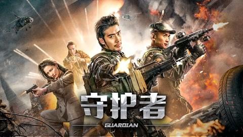 مشاهدة فيلم Guardian 2019 مترجم