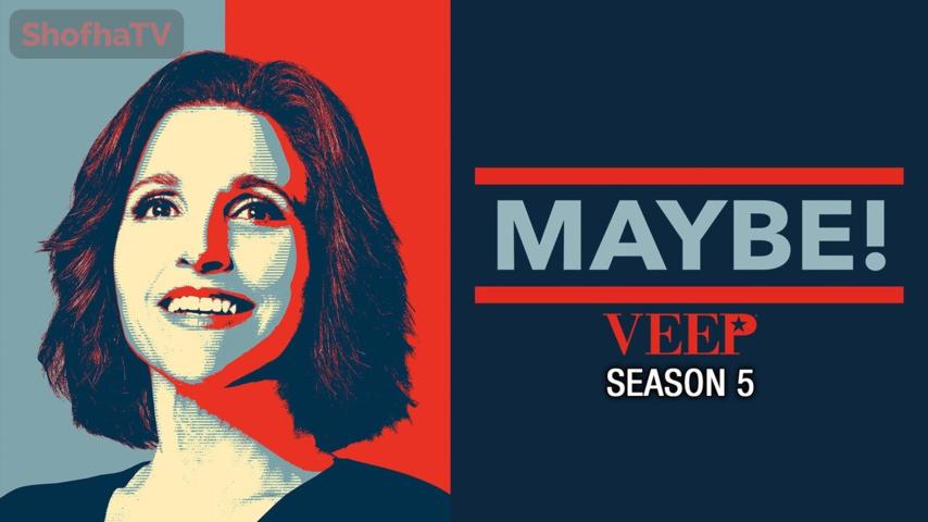 مسلسل Veep الموسم 5 الحلقة 1 مترجمة