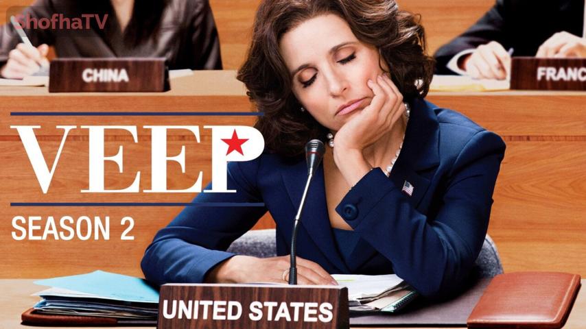 مسلسل Veep الموسم 2 الحلقة 1 مترجمة