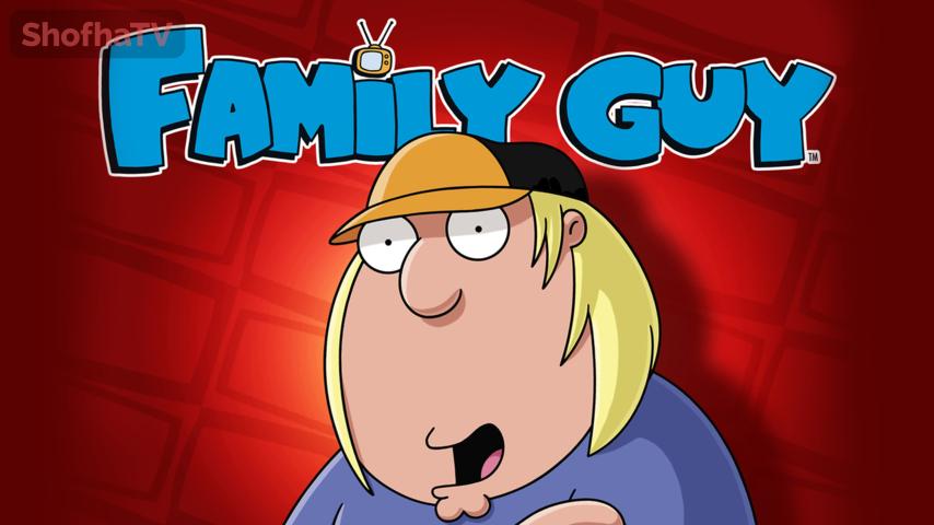 أنمي Family Guy الموسم 16 الحلقة 1 مترجمة