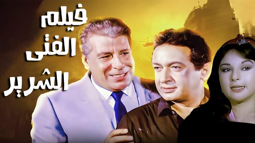 مشاهدة فيلم الفتى الشرير 1989