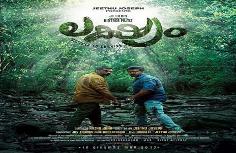 مشاهدة فيلم Lakshyam 2017 مترجم