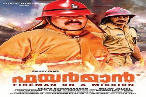 مشاهدة فيلم Fireman 2015 مترجم