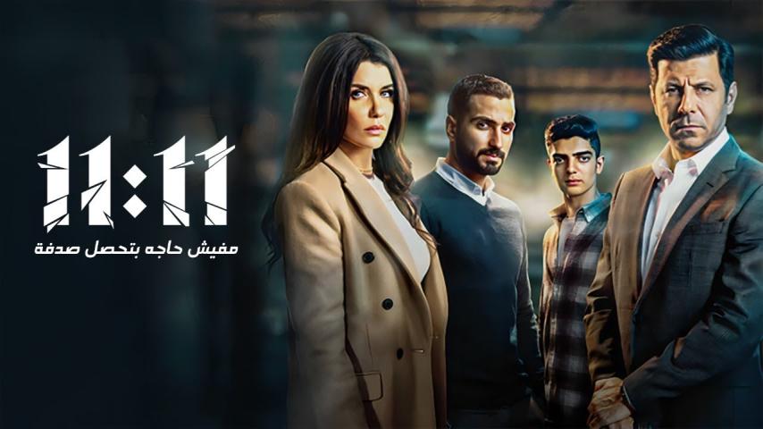 مشاهدة فيلم 11:11 2022