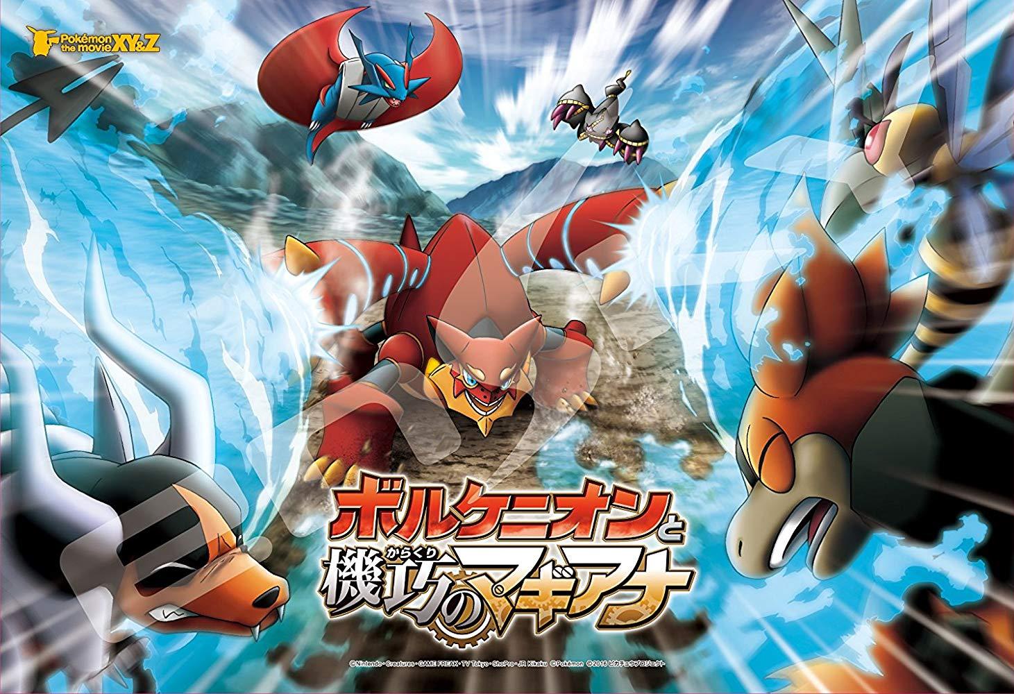 مشاهدة فيلم Pokemon the Movie: Volcanion and the Mechanical Marvel 2016 مترجم