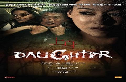 مشاهدة فيلم Daughter 2015 مترجم