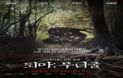 مشاهدة فيلم The Chosen: Forbidden Cave 2015 مترجم