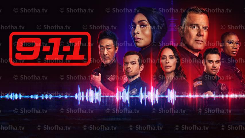 مسلسل 9-1-1 الموسم 8 الحلقة 1 مترجمة