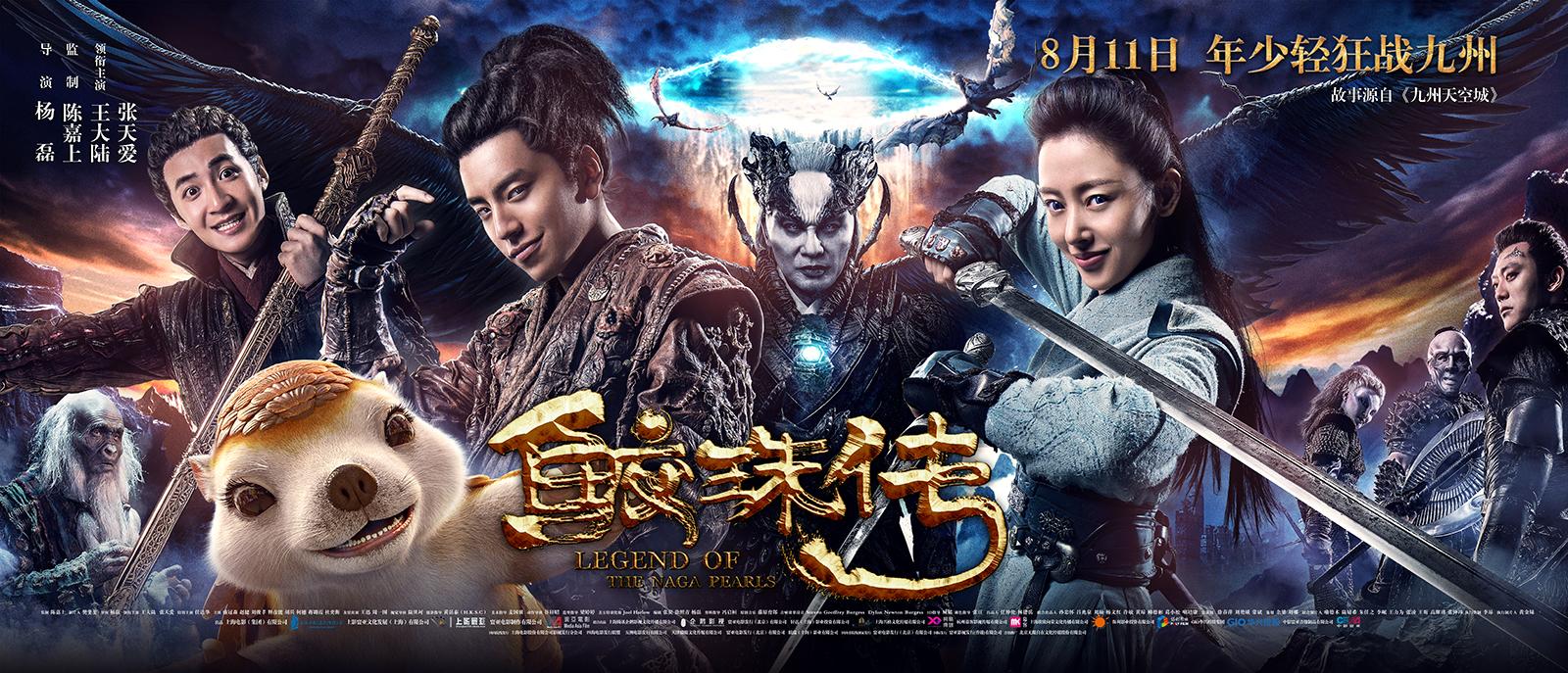 مشاهدة فيلم Legend of the Naga Pearls 2017 مترجم