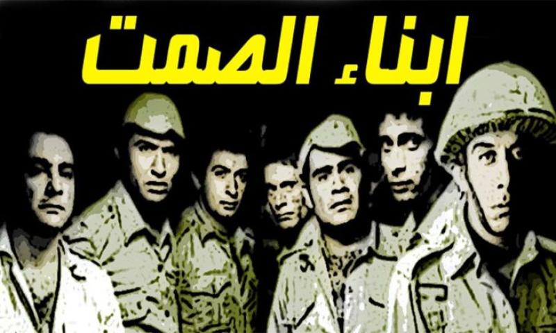 مشاهدة فيلم أبناء الصمت 1974