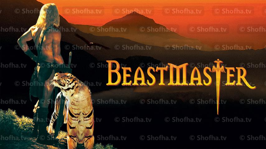 مسلسل BeastMaster الموسم 3 الحلقة 1 مترجمة