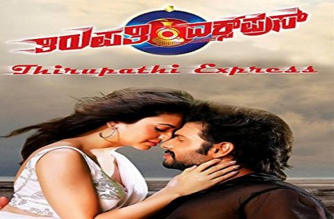 مشاهدة فيلم Thirupathi Express 2014 مترجم