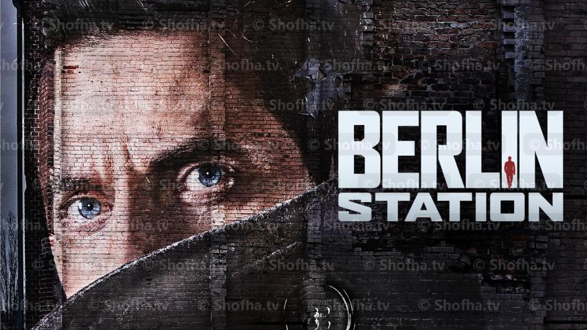 مسلسل Berlin Station الموسم 1 الحلقة 1 مترجمة