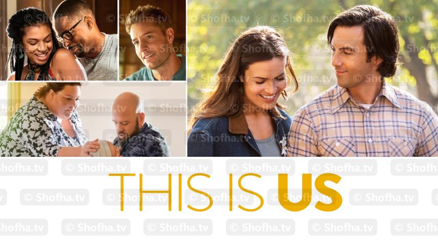 مسلسل This Is Us الموسم 5 الحلقة 1 مترجمة