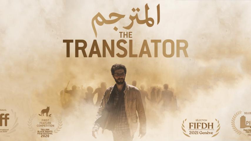 مشاهدة فيلم المترجم 2020