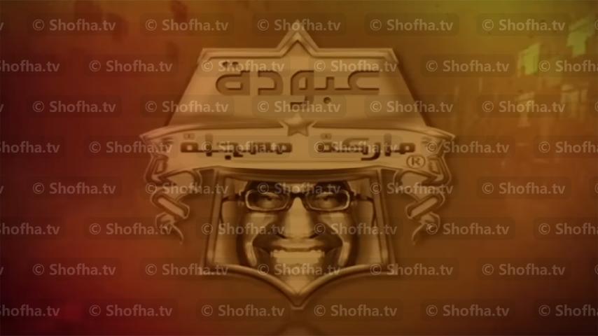 مسلسل عبودة ماركة مسجلة الحلقة 1 الأولى