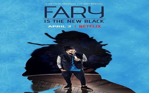 مشاهدة فيلم Fary is the New Black 2018 مترجم