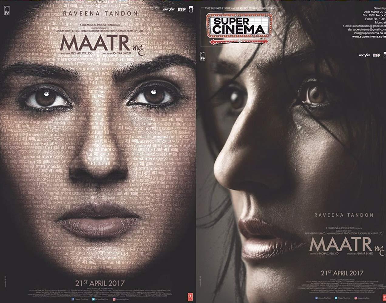 مشاهدة فيلم Maatr 2017 مترجم