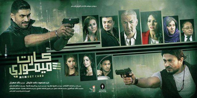 مشاهدة فيلم كارت ميموري 2017