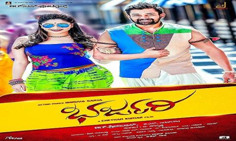 مشاهدة فيلم Bharjari 2017 مترجم