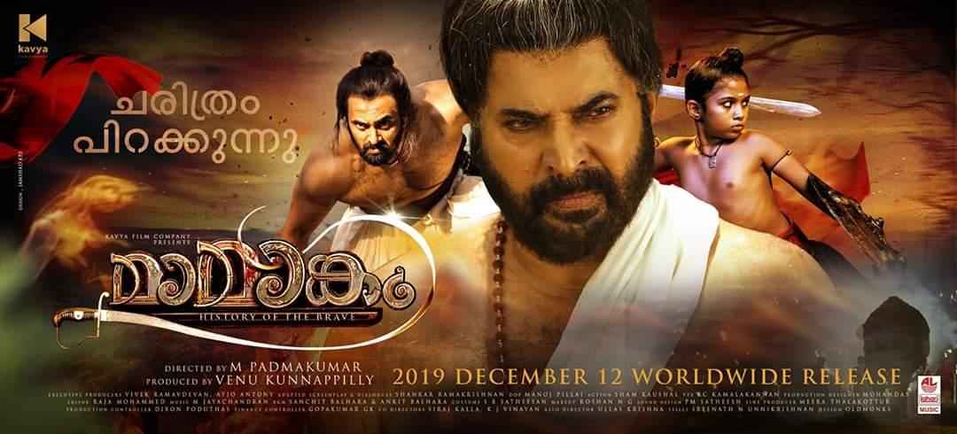 مشاهدة فيلم Mamangam 2019 مترجم