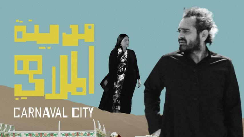 مشاهدة فيلم مدينة الملاهي 2020