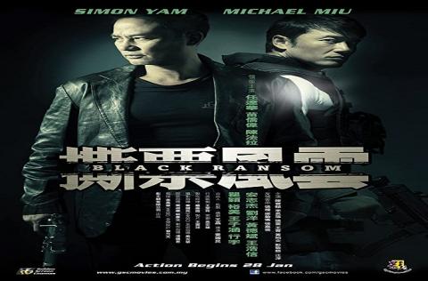 مشاهدة فيلم See piu fung wan 2010 مترجم