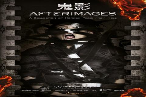 مشاهدة فيلم Afterimages 2014 مترجم