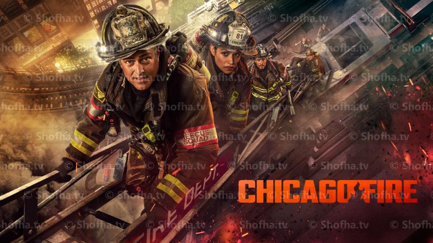 مسلسل Chicago Fire الموسم 13 الحلقة 1 مترجمة