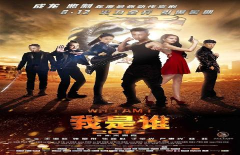 مشاهدة فيلم Who Am I 2015 مترجم