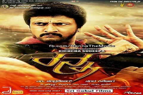 مشاهدة فيلم Ranna 2015 مترجم