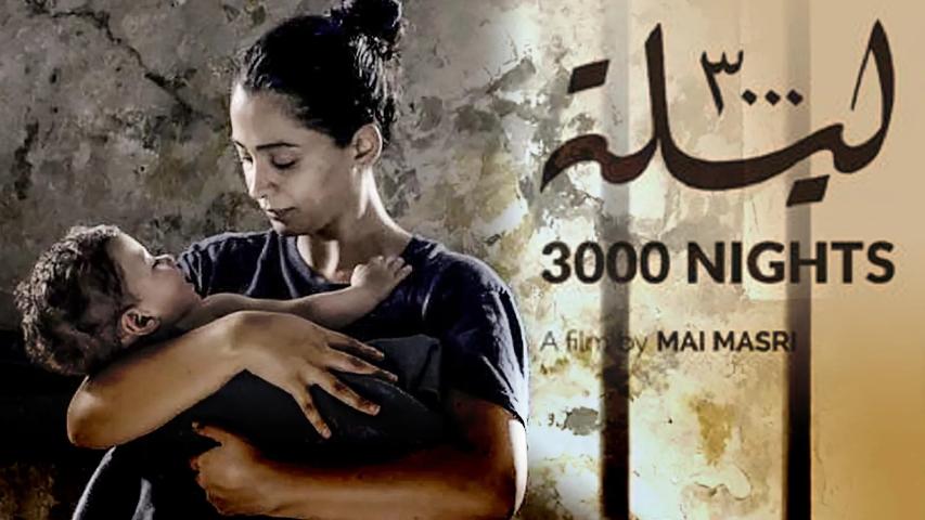 مشاهدة فيلم 3000 ليلة 2015