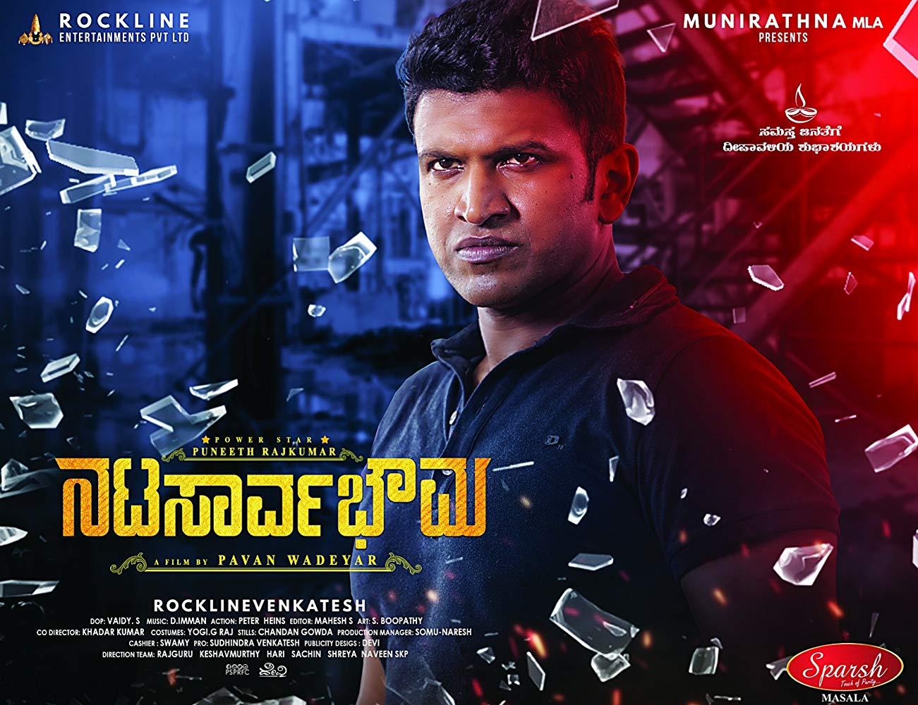 مشاهدة فيلم Natasaarvabhowma 2019 مترجم