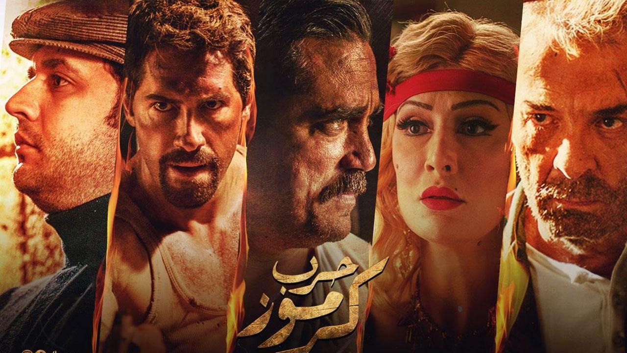 مشاهدة فيلم حرب كرموز 2018