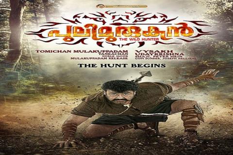 مشاهدة فيلم Pulimurugan 2016 مترجم