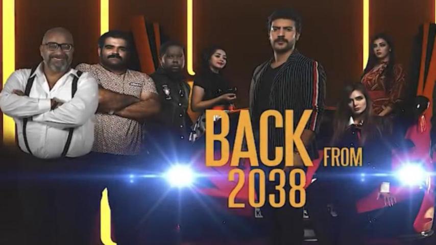 مشاهدة فيلم عودة من 2038 (2019)