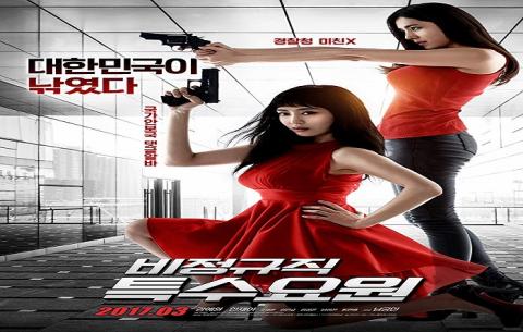 مشاهدة فيلم Part-time Spy 2017 مترجم