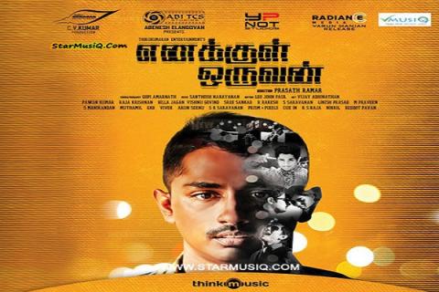 مشاهدة فيلم Enakkul Oruvan 2015 مترجم