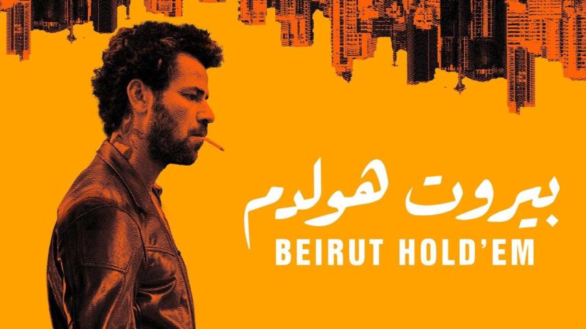 مشاهدة فيلم بيروت هولدم 2022