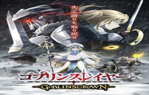 مشاهدة فيلم Goblin Slayer: Goblin's Crown 2020 مترجم