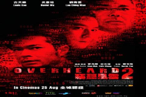 مشاهدة فيلم Overheard 2 2011 مترجم