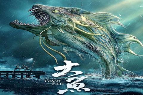 مشاهدة فيلم Giant Fish 2020 مترجم